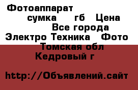 Фотоаппарат Nikon Coolpix L340   сумка  32 гб › Цена ­ 6 500 - Все города Электро-Техника » Фото   . Томская обл.,Кедровый г.